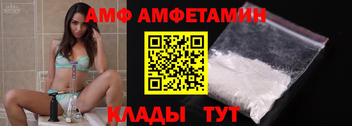 Амфетамин  Амфетамин Premium  Вход с VPN  Amphetamine  Красногорск 