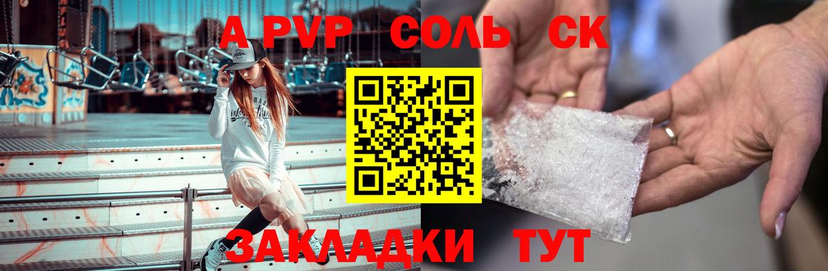 Alpha PVP СК Красногорск