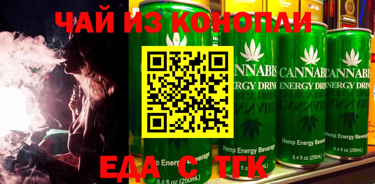 Красногорск  Canna-Cookies конопля  Вход с VPN 