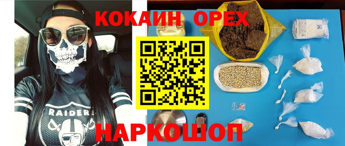 Кокаин  закладки  Вход с VPN  Красногорск  КОКАИН Эквадор 