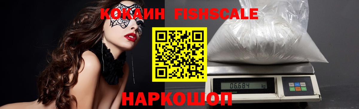 Кокаин Колумбийский Красногорск