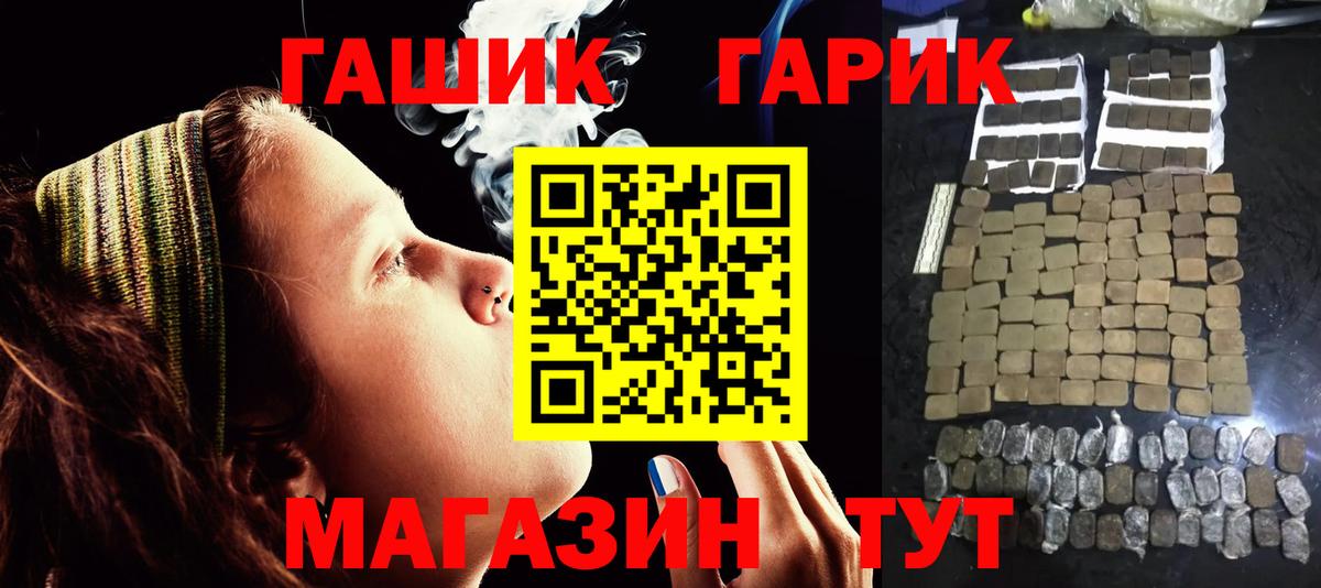ГАШ AMNESIA HAZE  Вход с VPN  Гашиш 40% ТГК  Гашиш  Красногорск 