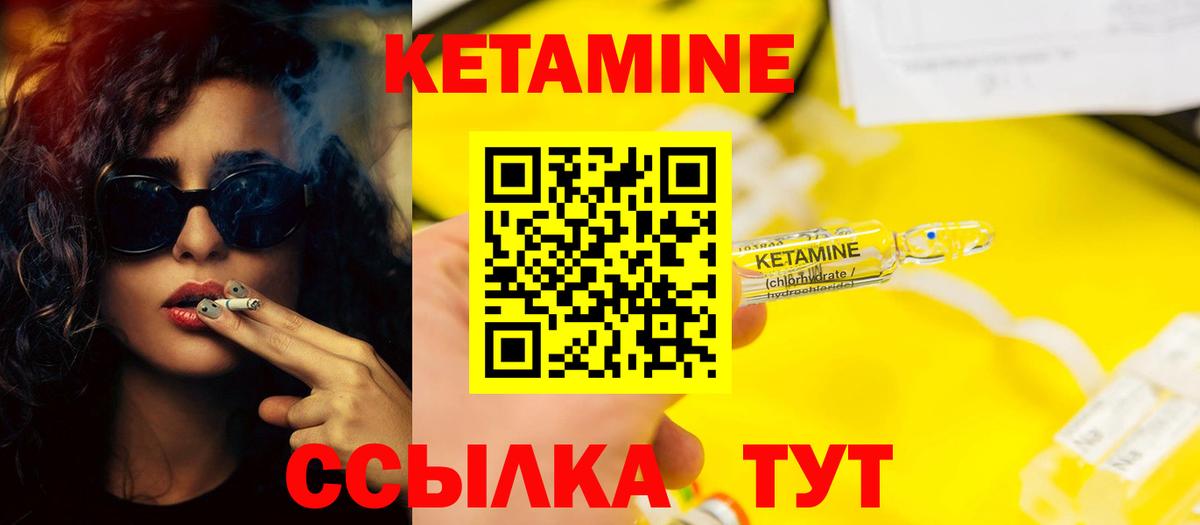 Кетамин ketamine  Вход с VPN  КЕТАМИН VHQ  Красногорск 