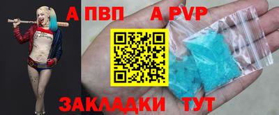 ALPHA-PVP Краснознаменск