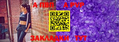 ALPHA-PVP Краснознаменск