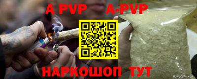 ALPHA-PVP Краснознаменск