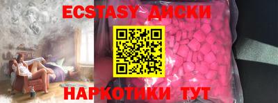 экстази Краснокаменск