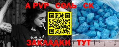 ALPHA-PVP Краснознаменск