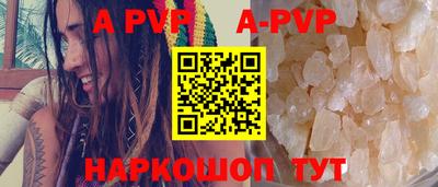 ALPHA-PVP Краснознаменск