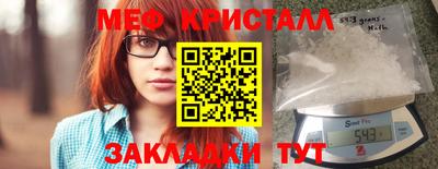 меф Краснодар