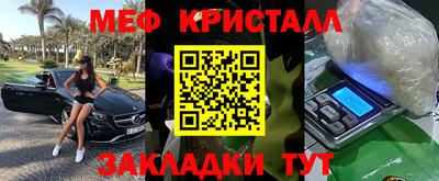меф Краснодар