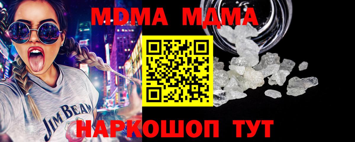 Красногорск  МДМА молли  Вход с VPN 