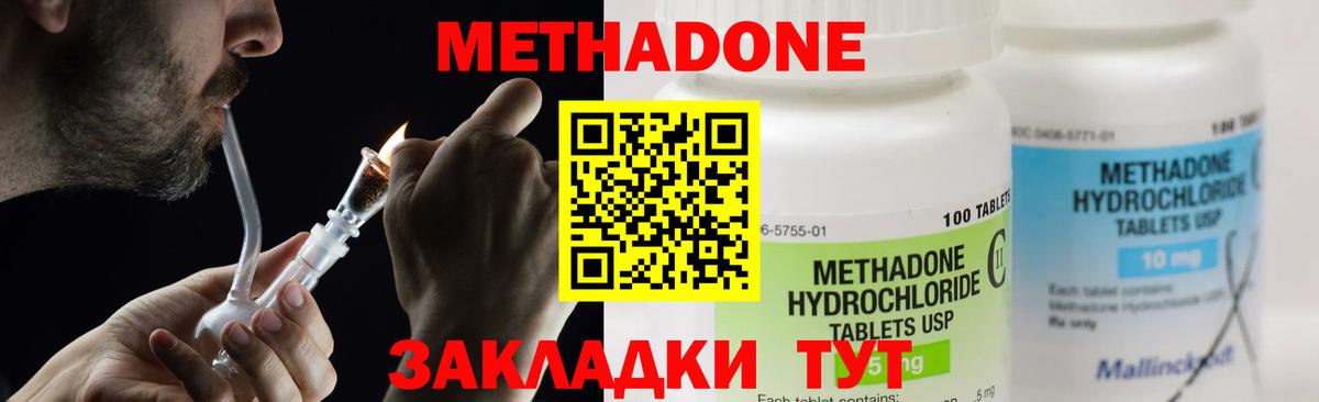 МЕТАДОН мёд Красногорск