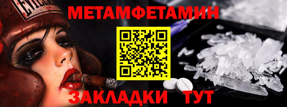 МЕТАМФЕТАМИН винт  Вход с VPN  Красногорск  МЕТАМФЕТАМИН винт 