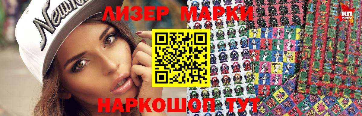 Марки N-bome 1,5мг  Вход с VPN  Красногорск 