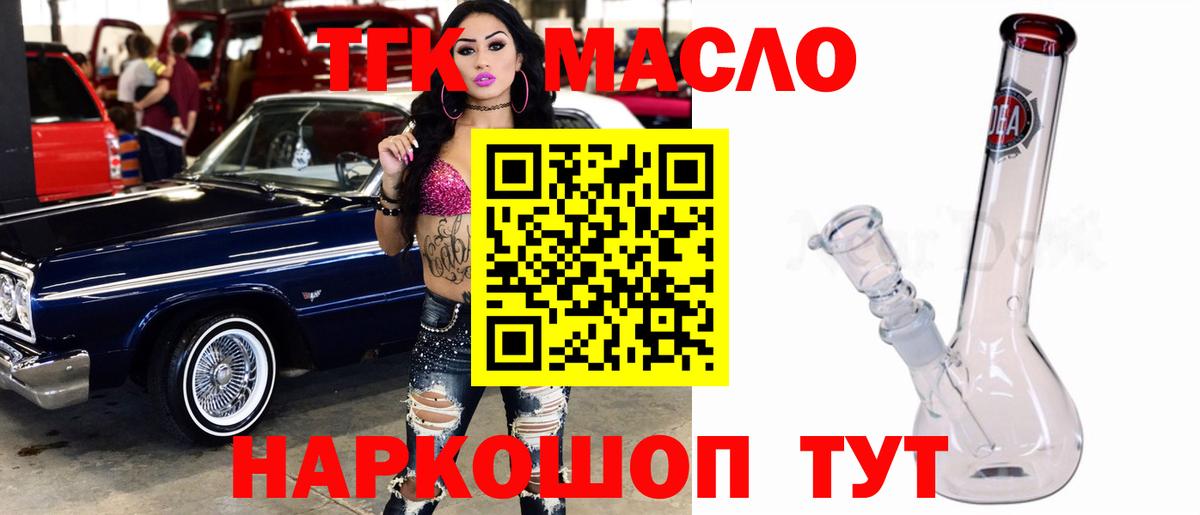 ТГК Wax  Дистиллят ТГК THC oil  Вход с VPN  Красногорск 