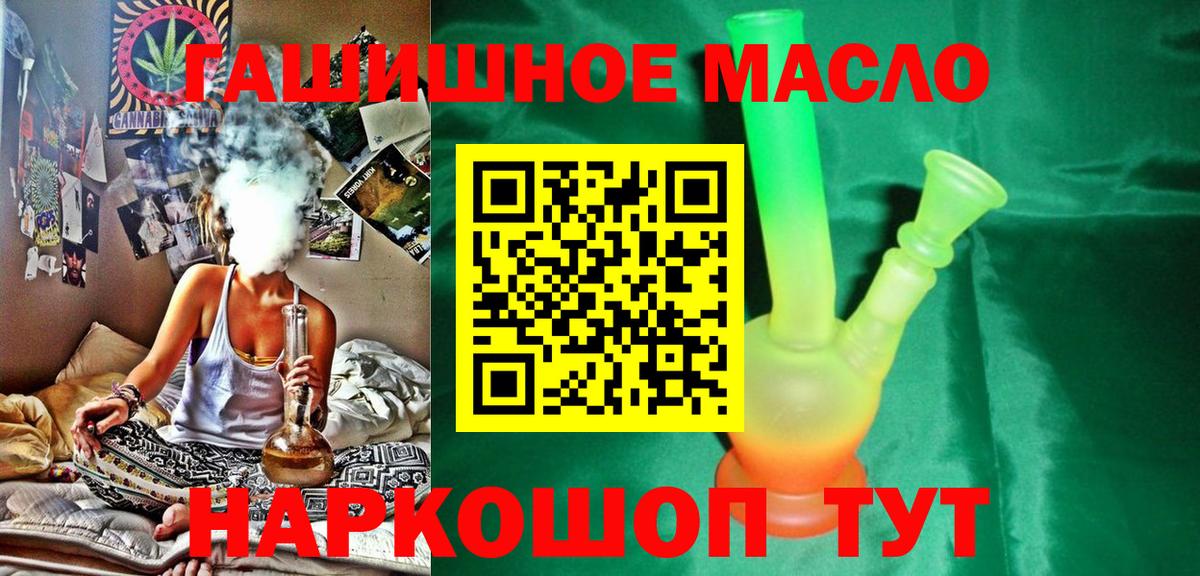 Дистиллят ТГК гашишное масло Красногорск